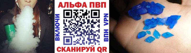 купить закладку  kraken   A-PVP VHQ  Завитинск 