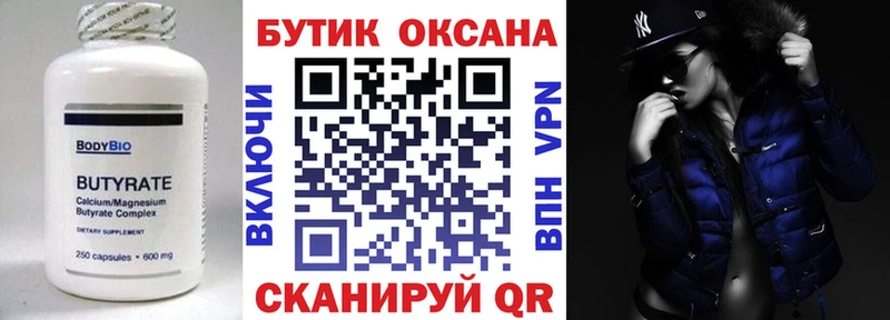 купить  сайты  Завитинск  МЕГА как войти  БУТИРАТ BDO 33% 