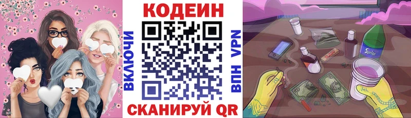 кракен ссылки  Завитинск  Кодеиновый сироп Lean Purple Drank 