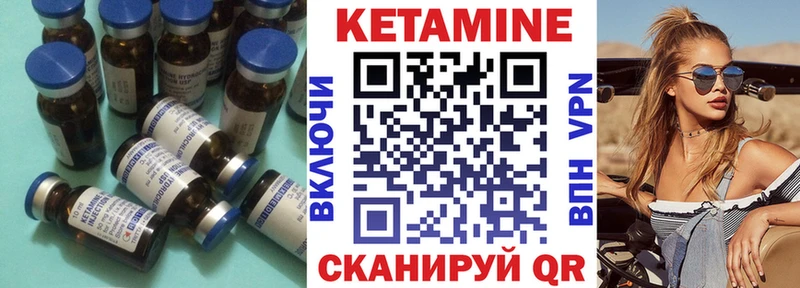 Кетамин VHQ  Завитинск 