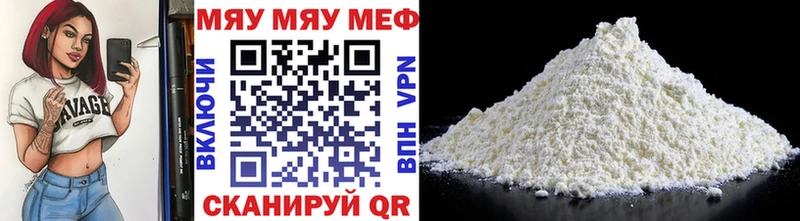 МЕФ mephedrone где купить наркоту Завитинск