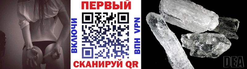 Метамфетамин винт  Завитинск 