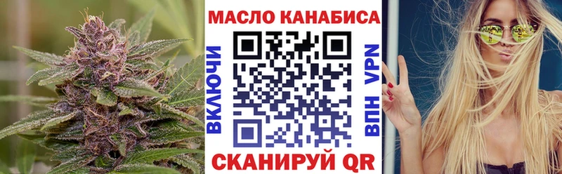 ТГК THC oil  Завитинск 